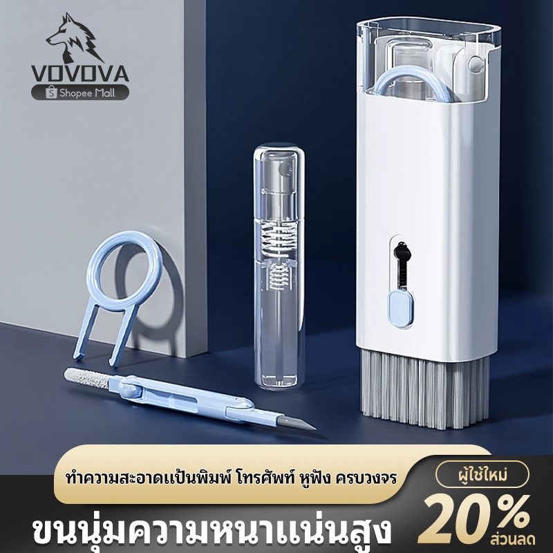 VOVOVA ชุดแปรงทำความสะอาด 7-in-1 แบบพกพา สำหรับคีย์บอร์ดคอมพิวเตอร์ หูฟังบลูทูธ โทรศัพท์มือถือ และหน้าจอ พร้อมปากกาทำควา