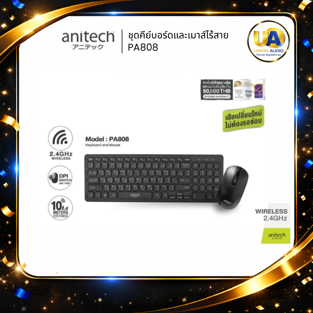 ชุดคีย์บอร์ดและเมาส์ไร้สาย Anitech แอนิเทค รุ่น PA808 Wireless Keyboard & Mouse Combo ระยะ 10 เมตร