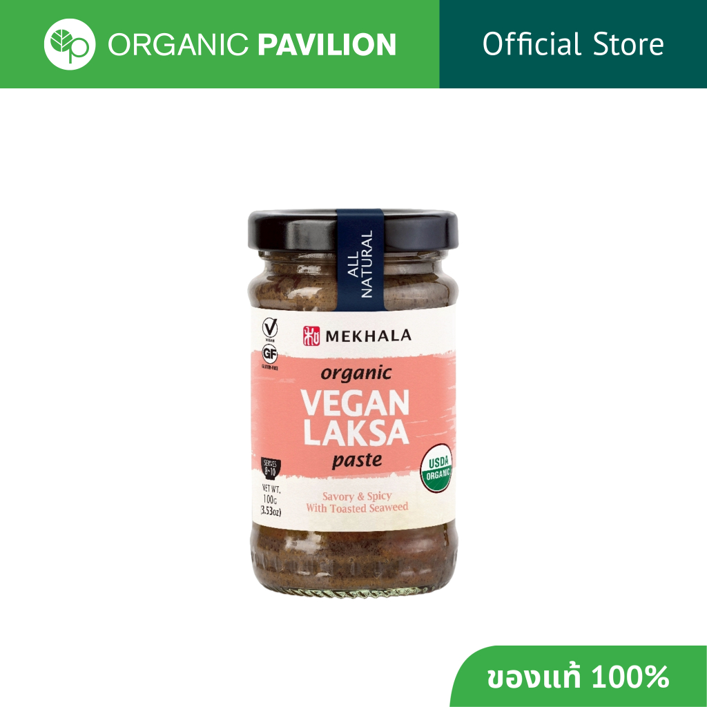 Mekhala เครื่องแกงลักซา มังสวิรัติ Vegan Laksa Paste (100gm)
