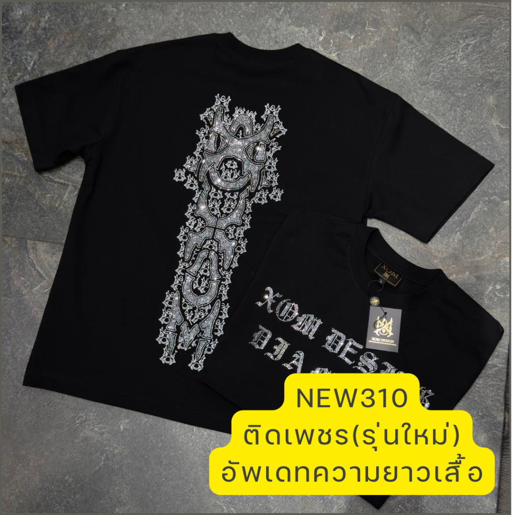 310XOM เสื้อยืดติดเพชร เสื้อยืดแขนสั้น เสื้อคอกลม NEWอัพเดทความยาวเสื้อ – โปรปัง