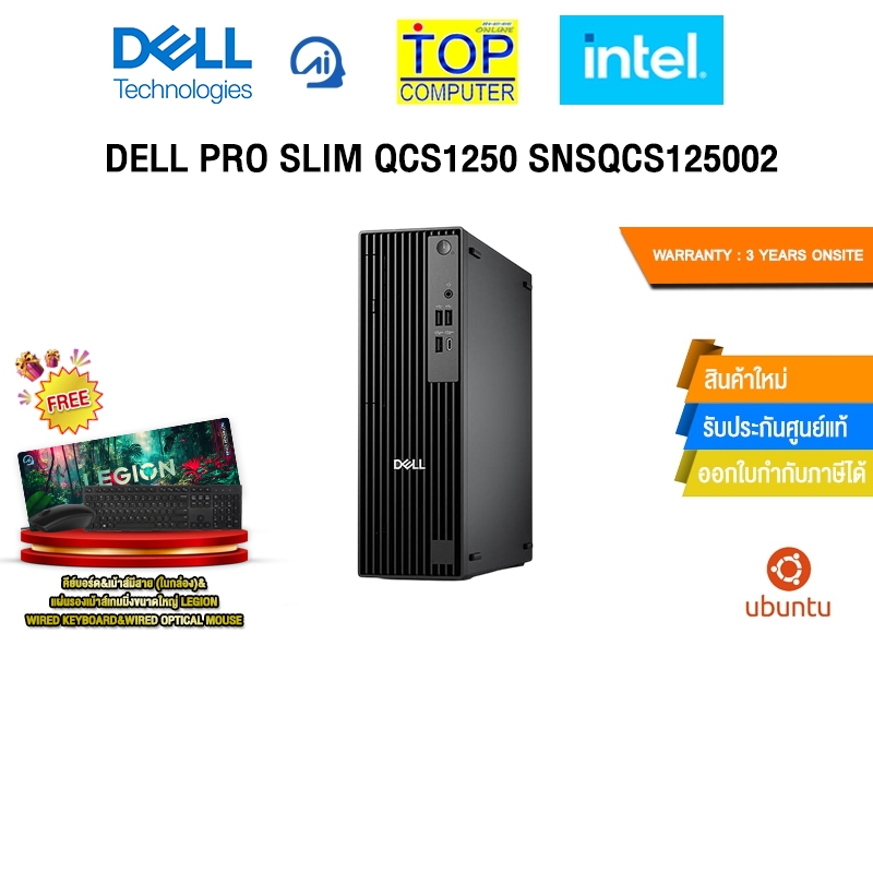 DELL PRO SLIM QCS1250 SNSQCS125002 /i3-14100/ประกัน 3 Years Onsite
