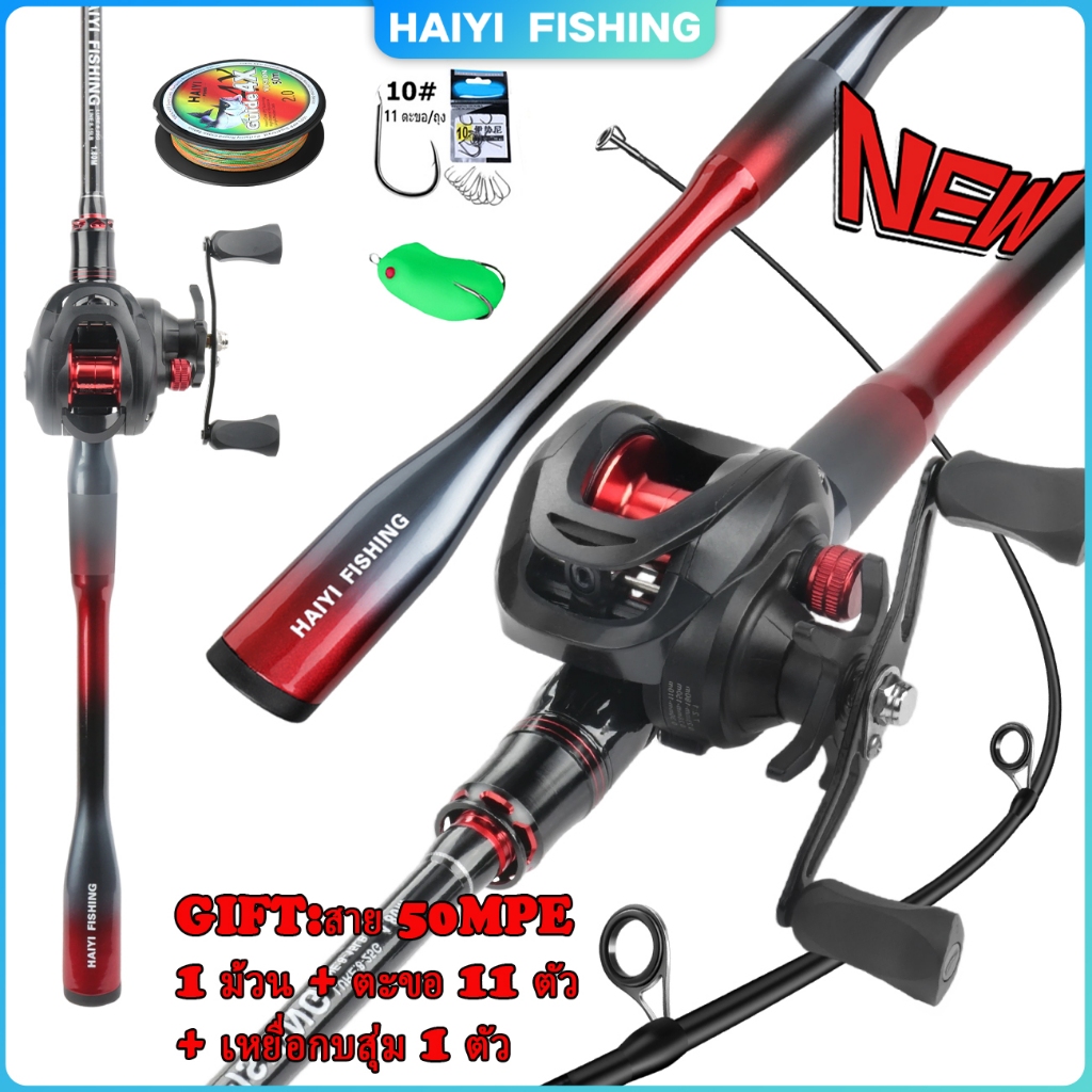 HAIYI FISHING-รุ่นใหม่ จัดส่งภายใน 2-3 วัน มาพร้อมปลายคันที่แข็งแรงทนทานและดูดี ฐานโลโก้โลหะผสมอะลูม