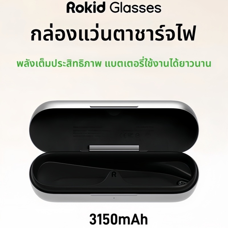 【New Arrival】Rokid Charging Caseความจุ 3150mAh