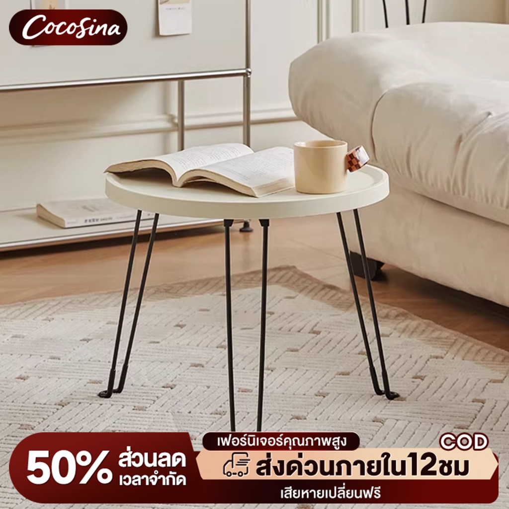 COS โต๊ะพับ โต๊ะกาแฟ พับเก็บง่าย พกพาสะดวก เหมาะสำหรับสถานการณ์ต่างๆ ประหยัดพื้นที่