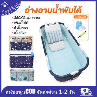 🔥มีสินค้าพร้อมส่ง จัดส่งเร็ว🔥อ่างอาบน้ำพับได้ขนาด 1.2 เมตร เ…