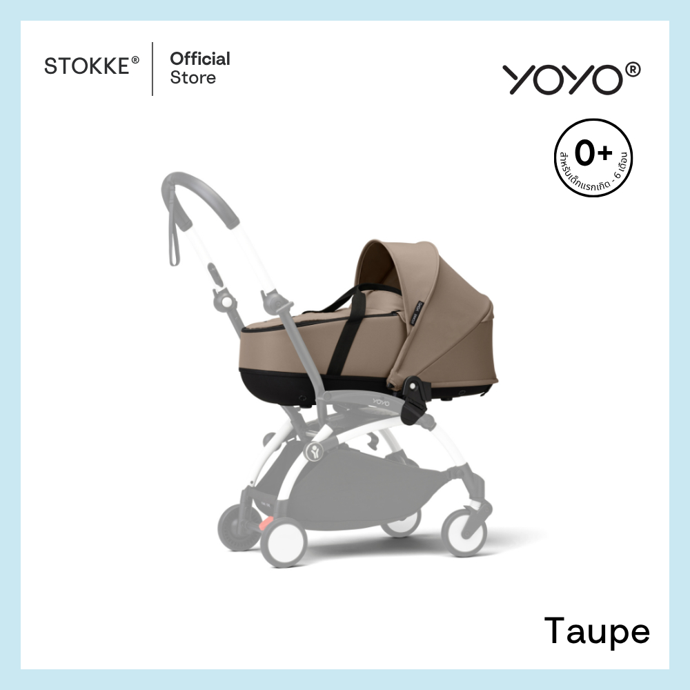 Stokke® YOYO Newborn Shell รูปที่ 14
