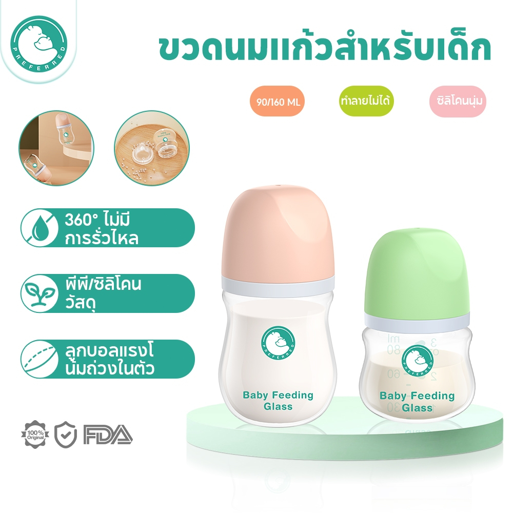 Dr.isla ขวดนม ขวดนมแก้ว 90ml /160ml ขวดแก้วเด็กคอกว้าง ป้องกันอาการโคลิค ปลอด BPA Free GB01