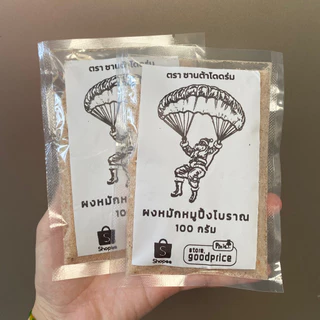 ผงหมักยายปู ขนาด 100 กรัม หมักได้ 1โล ซื้อ10ซอง แถมผงหมักหมูโบราณซานต้า25กรัม 1ซอง