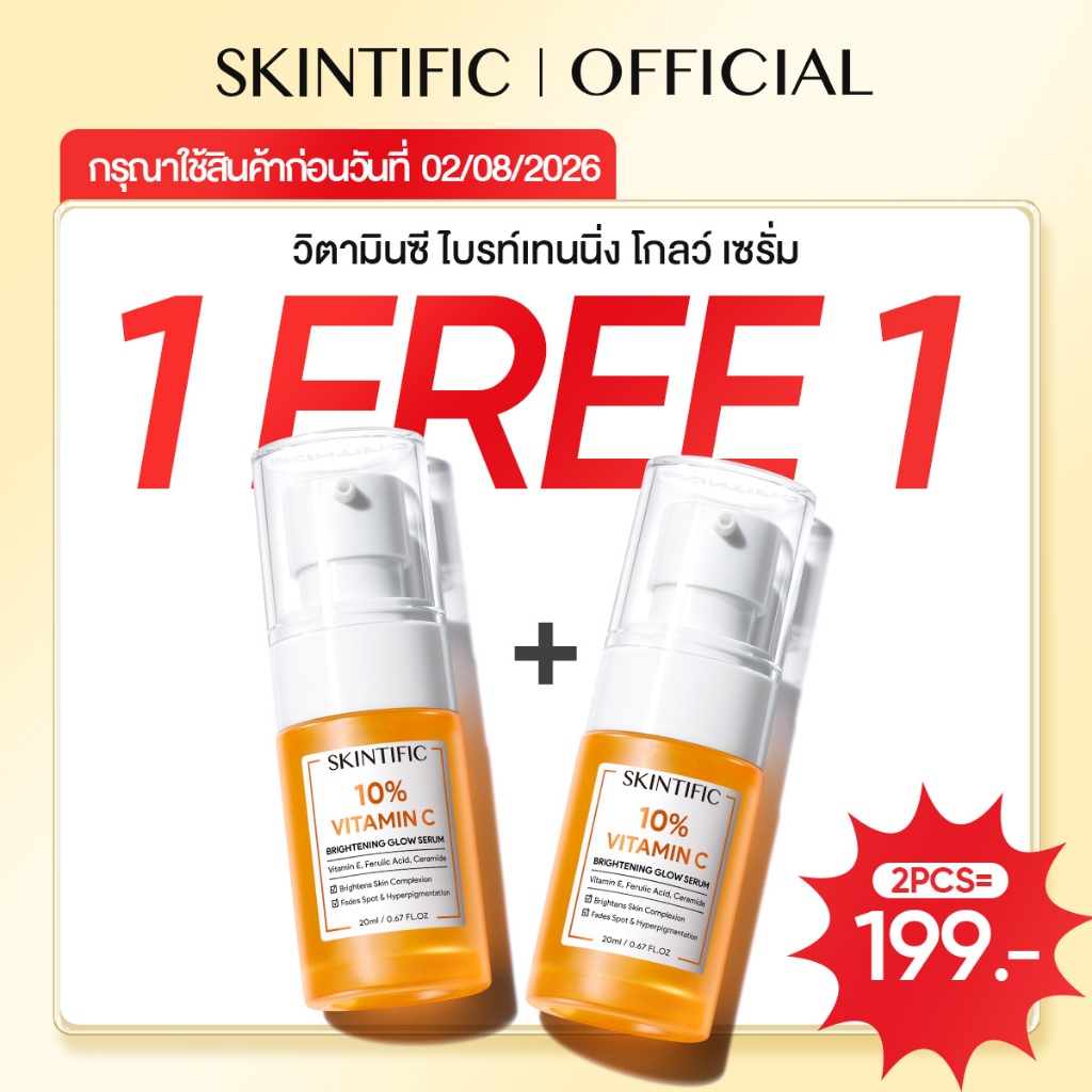 【กรุณาใช้สินค้าก่อนวันที่ 02/08/2026】SKINTIFIC 10% Vitamin C Brightening Glow Serum 10% วิตามินซี ไบ