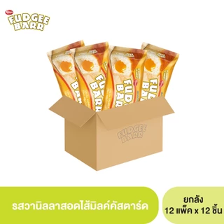Fudgee barr เค้กบาร์ สอดไส้ (ตราฟัดจี้บาร์) 1 ลัง x 12 แพ็ค x 12 ชิ้น