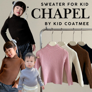 สเวตเตอร์คอปีนสำหรับเด็กไม่บุขน KS9