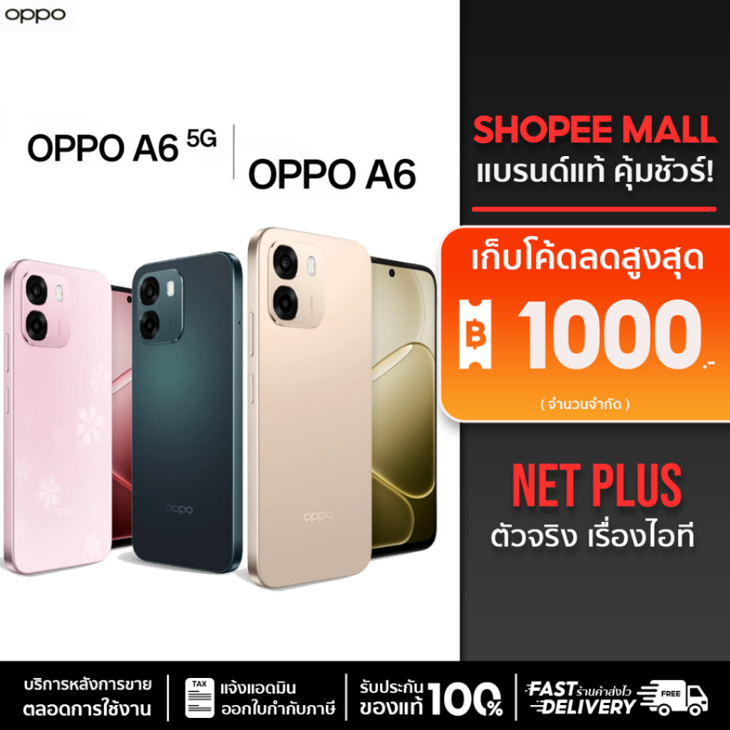 OPPO A6 5G (6+128GB ,8+128GB) แบตเตอรี่ขนาดใหญ่ 7000mAh+ชาร์จไว 45W เครื่องใหม่ แท้ รับประกันศูนย์ออปโป้ 1 ปี