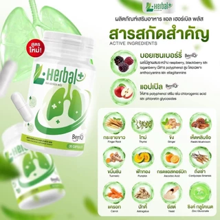 L-Herbal Set สมุนไพร + ชา สำหรับคนสูบบุหรี่ เจอควัน เจอฝุ่น PM2.5 คอไม่สบาย ดูแลตัวเอง ฟีลโล่งสบาย