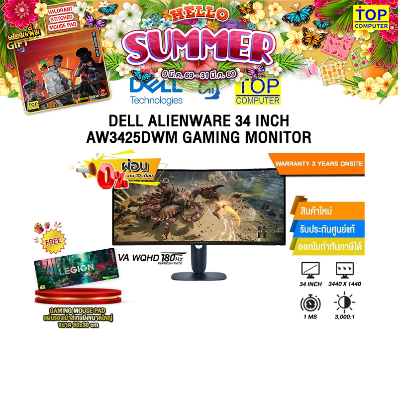 [ผ่อน 0% 10 ด.]DELL ALIENWARE 34 INCH AW3425DWM GAMING MONITOR (VA WQHD/ 180Hz) /ประกัน 3 Years Onsi