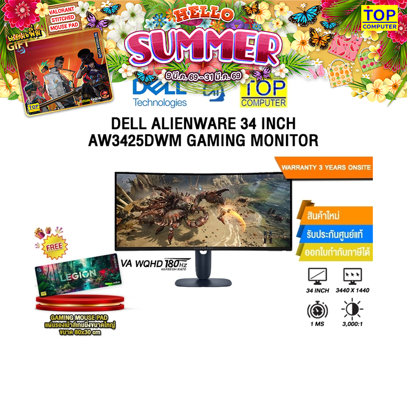 DELL ALIENWARE 34 INCH AW3425DWM GAMING MONITOR (VA WQHD/ 180Hz) /ประกัน 3 Years Onsite