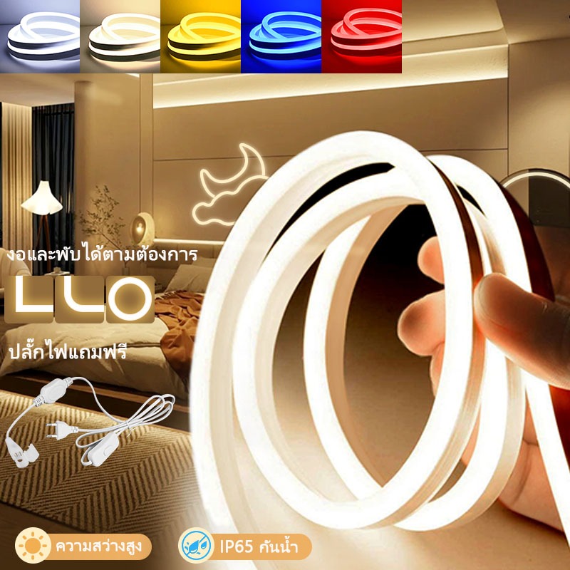 ไฟแถบนีออน Neon Flex LED 220V ดัดงอได้ กันน้ำ ยาว3/5/10/20ม ไฟตกแต่งห้องบ้าน ร้านค้า ต่อปลั๊กใช้เลย