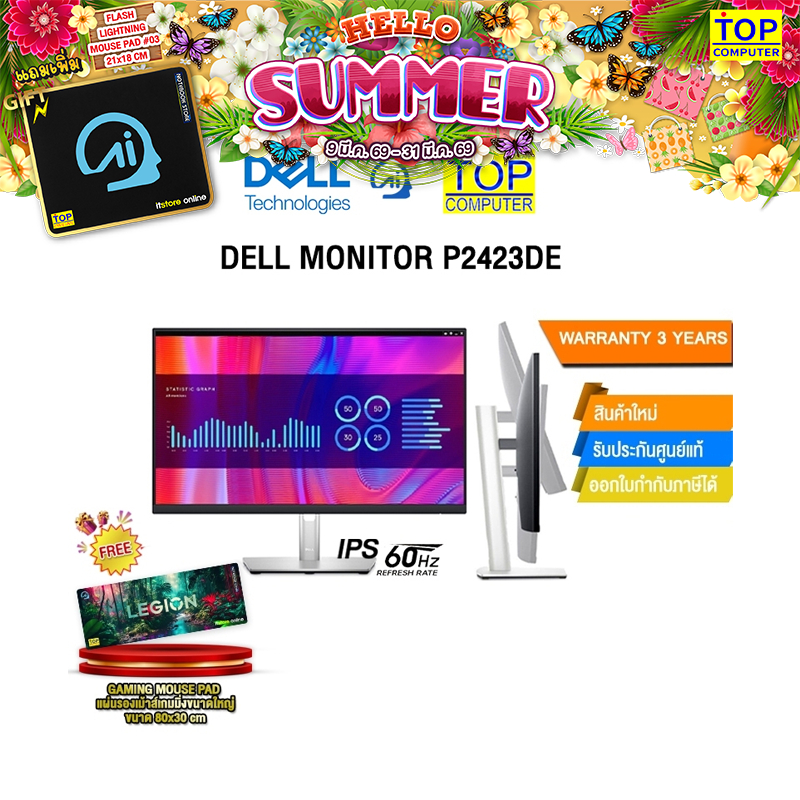 Dell Monitor P2423DE/23.8"/60Hz/IPS/ประกัน 3y