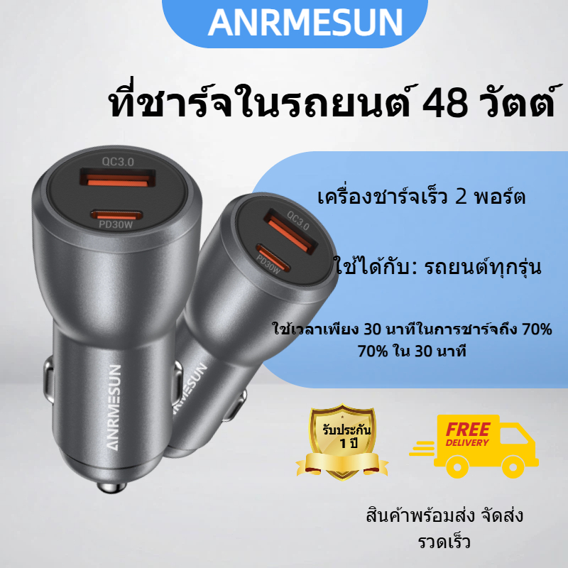ANRMESUNที่ชาร์จในรถยนต์ 48W พร้อมพอร์ต Type-C และ USB คู่ รองรับการชาร์จเร็ว PD QC, ที่ชาร์จ MCC, อะแดปเตอร์สำหรับรถยนต