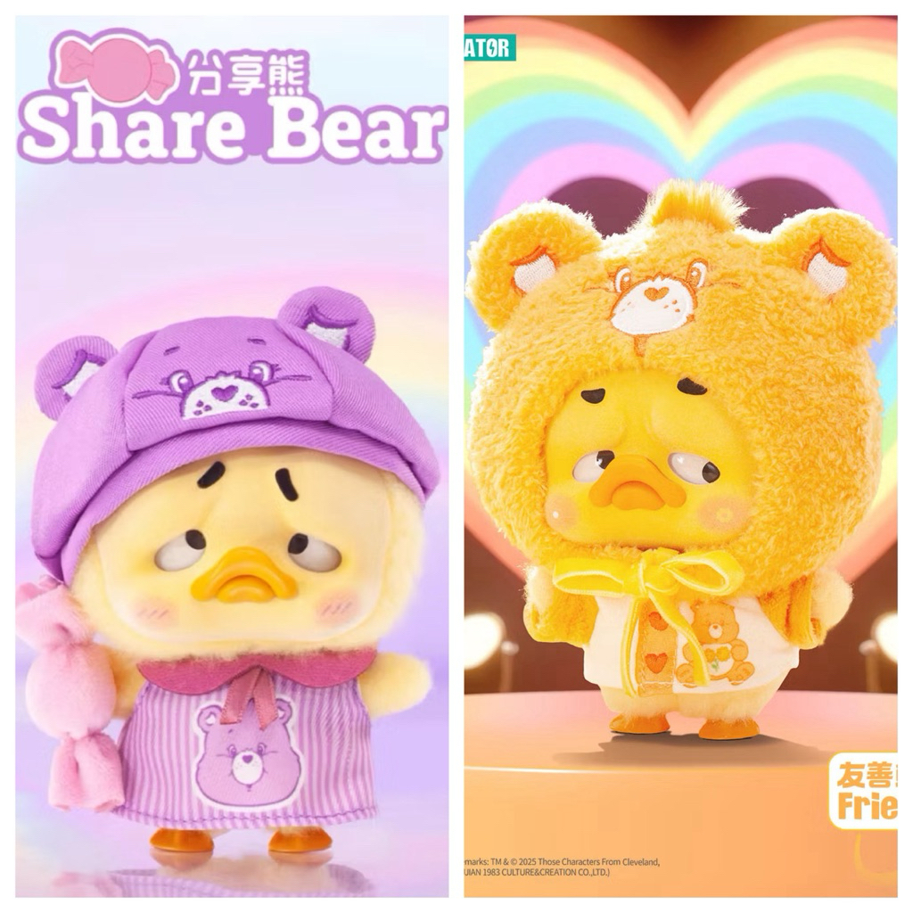 Upsetduck Care Bears มี 2 คอล เลือกตัว ระบุตัว