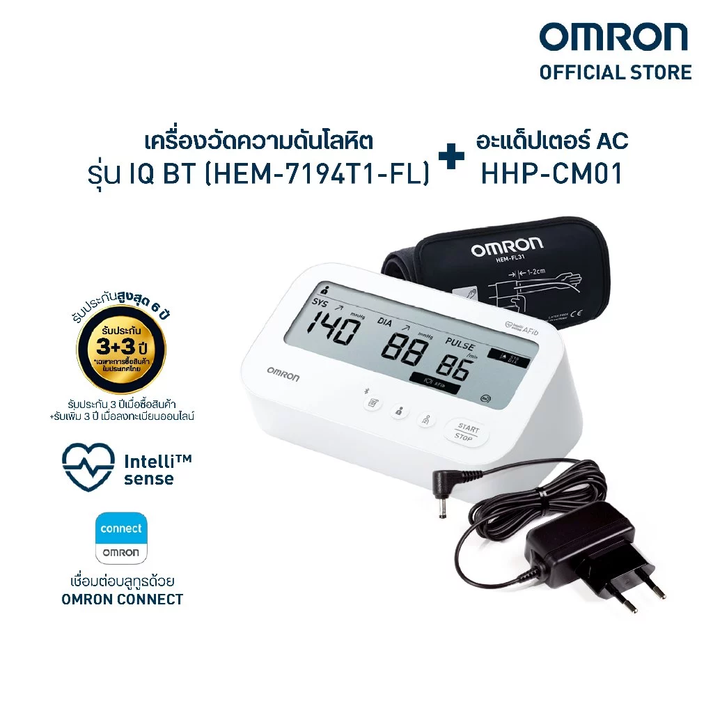 OMRON ออมรอน เครื่องวัดความดันโลหิตอัตโนมัติ รุ่น IQ BT HEM-7194T1-FL (รับประกัน 3+3 ปี) + Ac Adapter