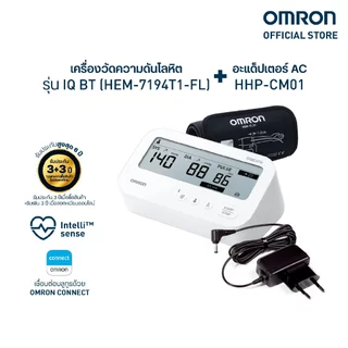 OMRON ออมรอน เครื่องวัดความดันโลหิตอัตโนมัติ รุ่น IQ BT HEM-7194T1-FL (รับประกัน 3+3 ปี) + Ac Adapter