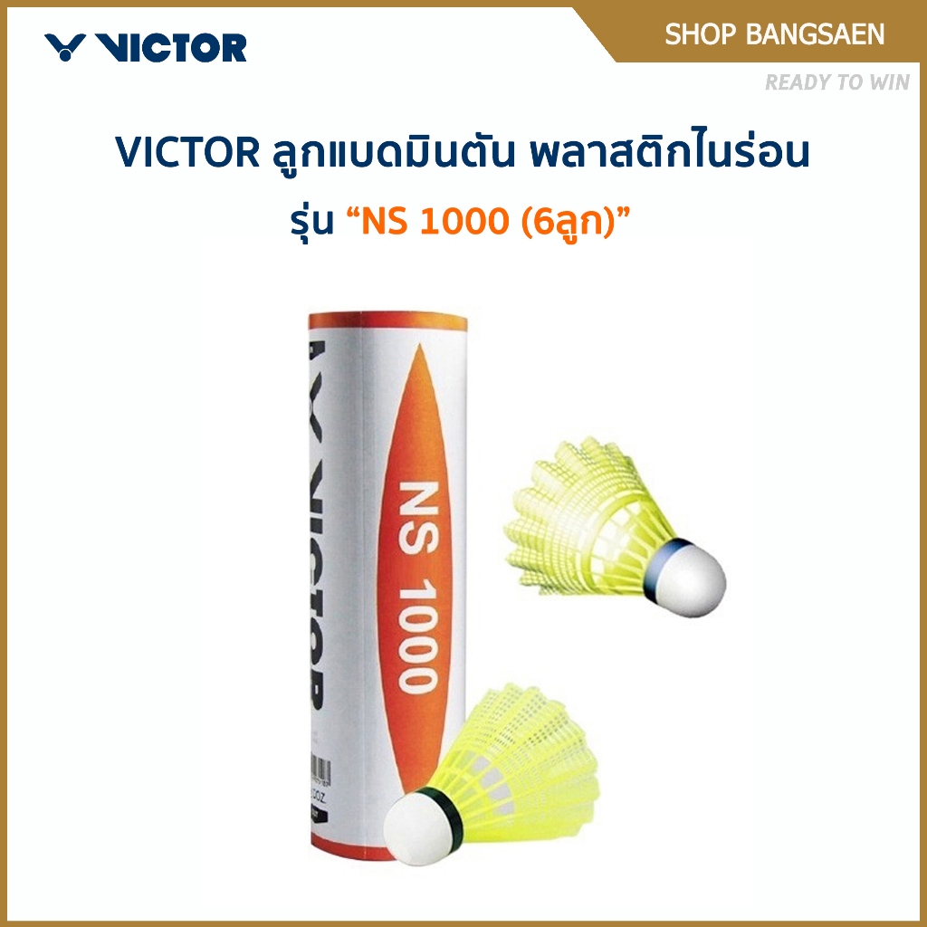 VICTOR ลูกแบดมินตัน พลาสติกไนร่อน NS 1000 (6ลูก) ความเร็วปานกลาง