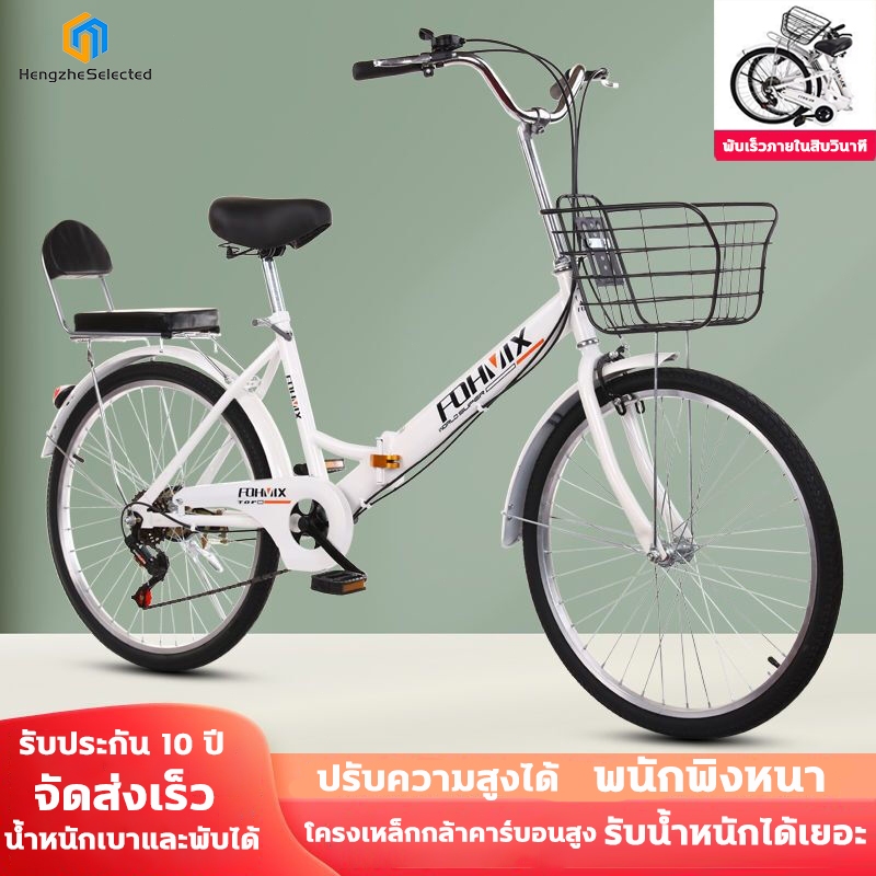 🔥HOT SALE🔥จักรยานแม่บ้าน จักรยาน 24/26นิ้ว จักรยานผู้ใหญ่ แม่บ้าน ญี่ปุ่น เบาะนั่งสบายพร้อมตะกร้า จักรยานสไตล์วินเทจ จัด