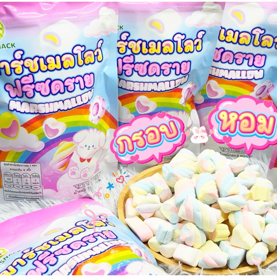 ขนมมาร์ชเมลโลว์ฟรีซดราย รูปทรงสุดน่ารัก หอมหวานโดนใจสายขนม ขนาดพกพาสะดวก 80 กรัม