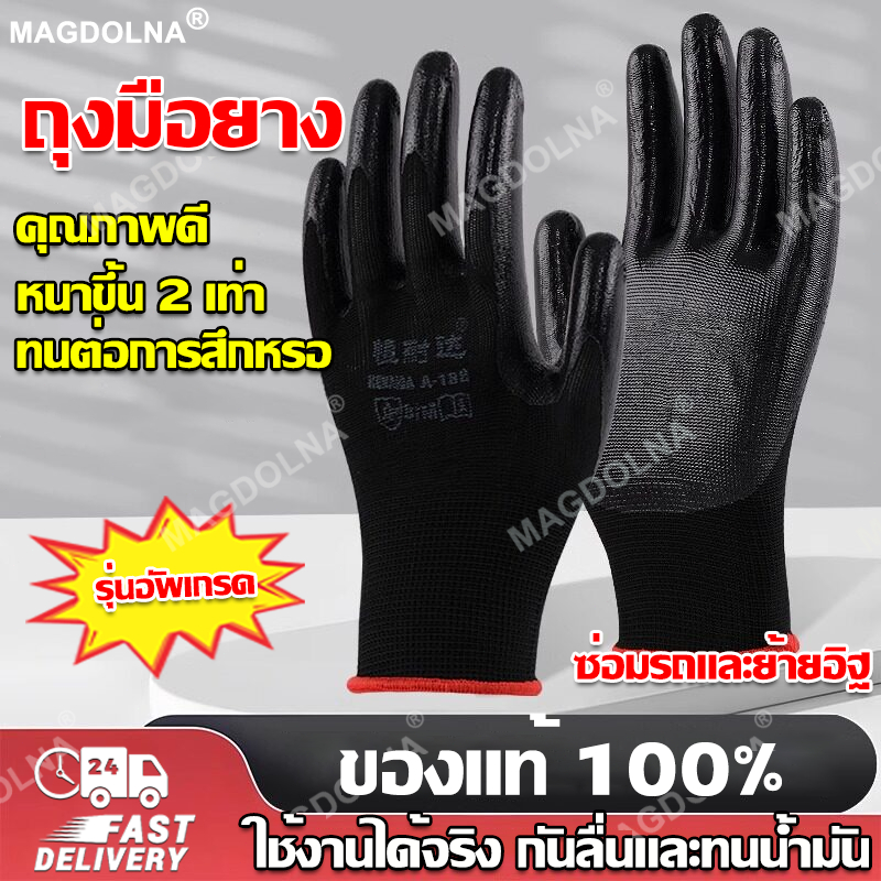 🌟‍ ถุงมือซ่อม🌟‍magdolna ถุงมือเคลือบพียู ถุงมือไนล่อน ถุงมือทำสวน ถุงมือกันน้ำ กันลื่น ถุงมือนิรภัย ถุงมือทำงาน
