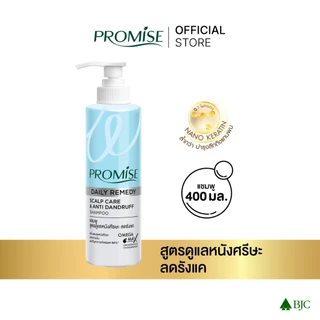 Promise Shampoo พรอมิส แชมพู 400มล. - เลือกสูตรด้านใน
