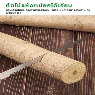 Easy เลื่อยญี่ปุ่น คมมาก พกพาสะดวก ตัดกิ่งไม้ เลื่อยมือ handsaw