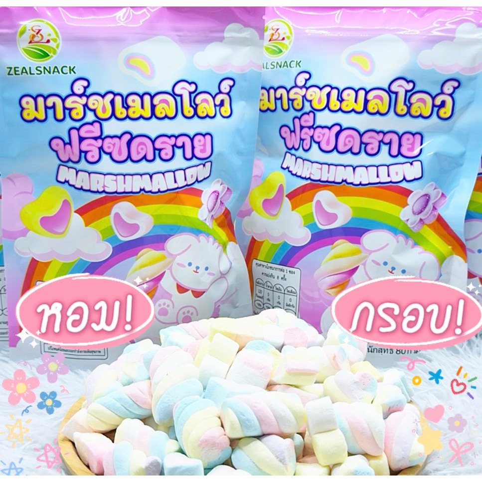 ขนมมาร์ชเมลโลว์กรอบสายรุ้ง 80 กรัม กลิ่นหอมหวาน กรอบอร่อย หลากรสผลไม้ฟินสุดๆ