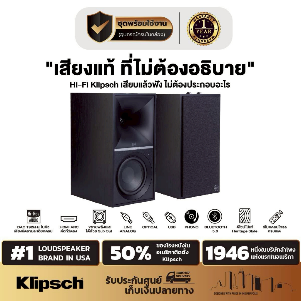 Klipsch The Sevens ลำโพง Hi-Fi ระดับ Premium | เสียงชัด เบสแน่น | HDMI ARC รองรับทุกอุปกรณ์ | ประกันศูนย์ไทย 1 ปี