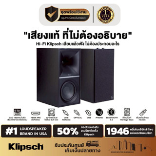 [ เริ่มจัดส่ง 16 เม-ย. 69 ]  Klipsch The Sevens ลำโพง Hi-Fi …