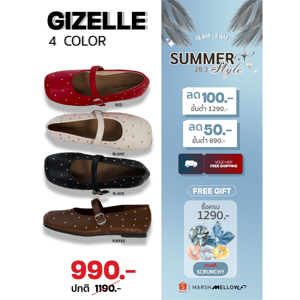 GIZELLE - MARSHMELLOW รองเท้า MARY JANE พื้นนุ่มนิ่ม