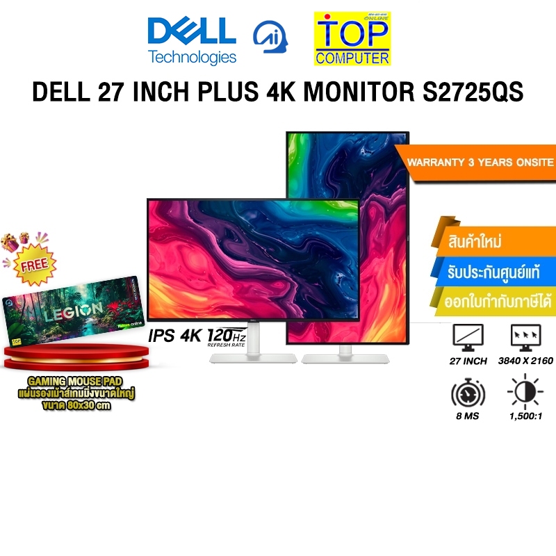 DELL 27 INCH PLUS 4K MONITOR S2725QS (IPS 4K / 120Hz)/ประกัน 3 Years Onsite