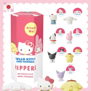 (พร้อมส่ง) Sanrio Hello Kitty & Friends Hippers 💘💫 จุ่มตัวเก…