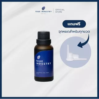 True industry น้ำมันหอมระเหย 100 % กลิ่นเลมอน (Pure Lemon essential oil)