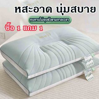 【ซื้อ 1 แถม 1】หมอนยางพารา หมอนนอน หมอนรองคอ  800g/900g/1000g…