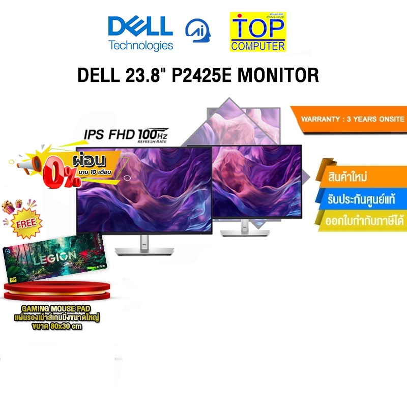 [ผ่อน 0% 10 ด.]DELL 23.8" P2425E MONITOR(IPS FHD 100Hz)/ประกัน 3 Years onsite