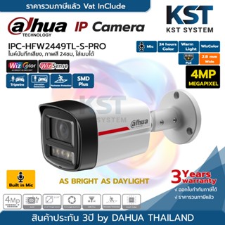 IPC-HFW2449TL-S-PRO (2.8mm) กล้องวงจรปิด Dahua WizSense IPC …