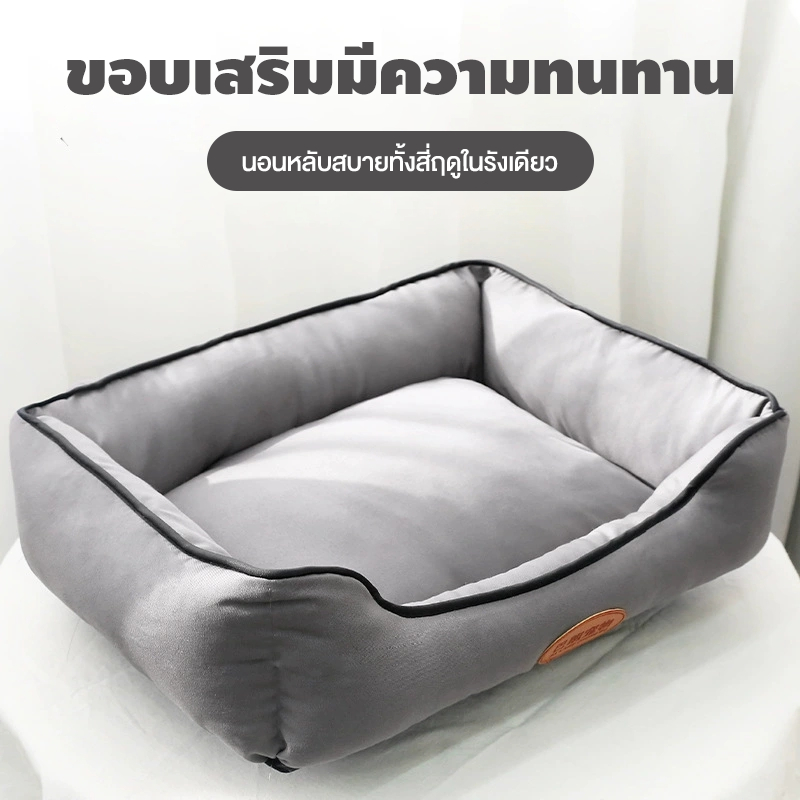 เตียงแมว รีบาวน์สูง ที่นอนสัตว์เลี้ยง นอนสบา อุปกรณ์พยุงคอ ที่นอนแม เบาะสัตว์เลี้ยง เตียงสุนัข เบาะนอนที่นอน