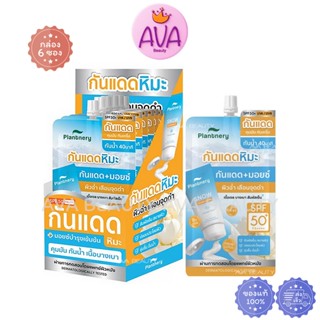 (6ซอง/กล่อง) Plantnery Snow Lotus Hya Facial Sunscreen Aqua …