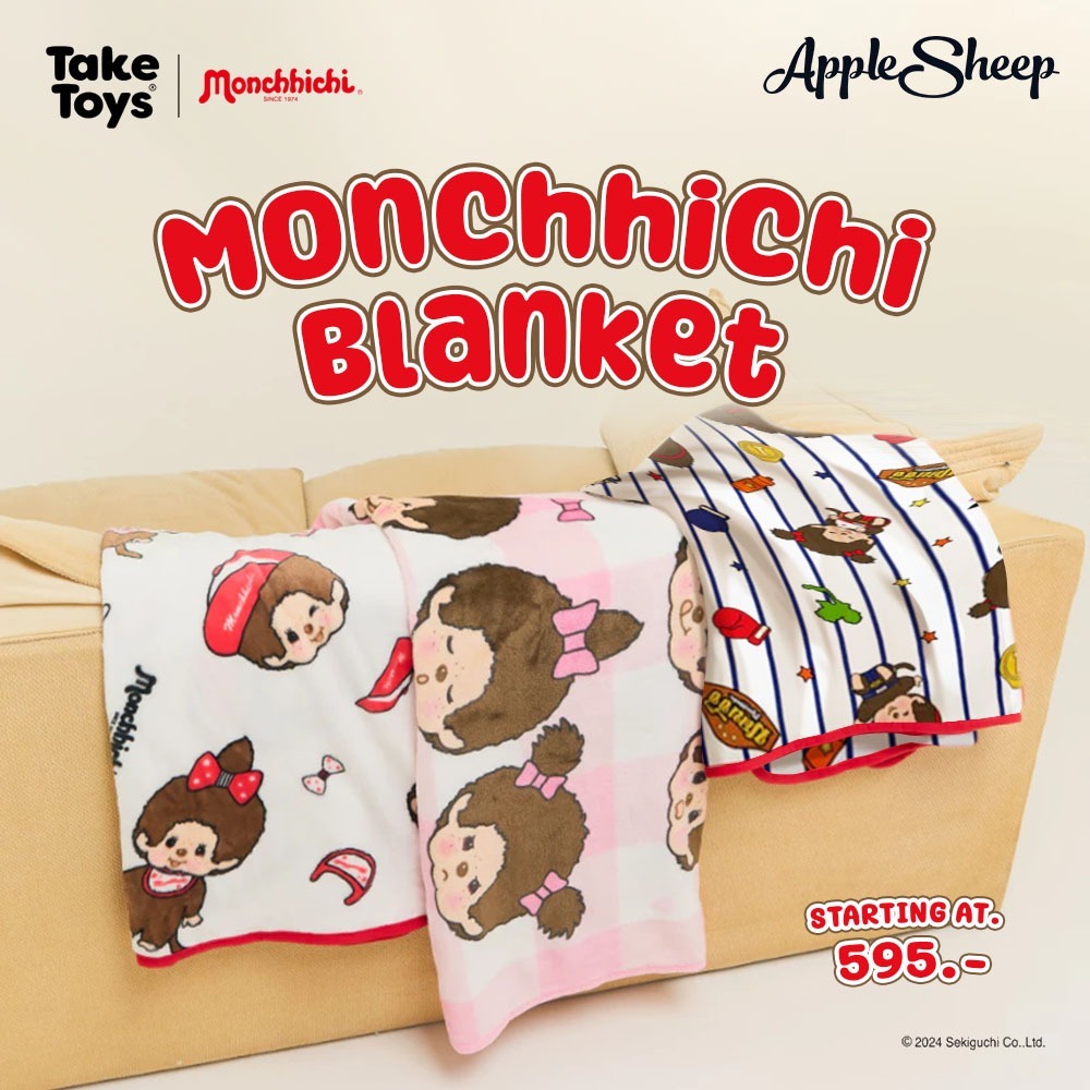 [Monchhichi Blanket] ผ้าห่ม ลายมอนชิชิ ลิขสิทธิ์แท้ งานพรีเมียม ผ้าห่มขนนุ่ม พกพาสะดวก ของขวัญน่ารัก