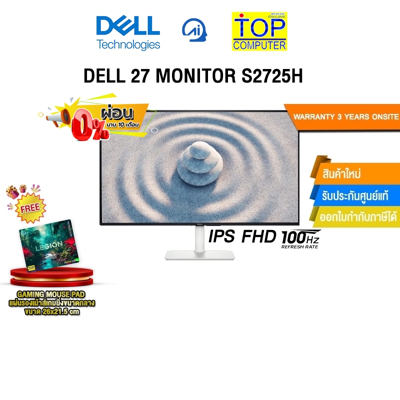 [ผ่อน 0% 6 ด.]DELL 27 MONITOR S2725H/ประกัน 3 Years Onsite