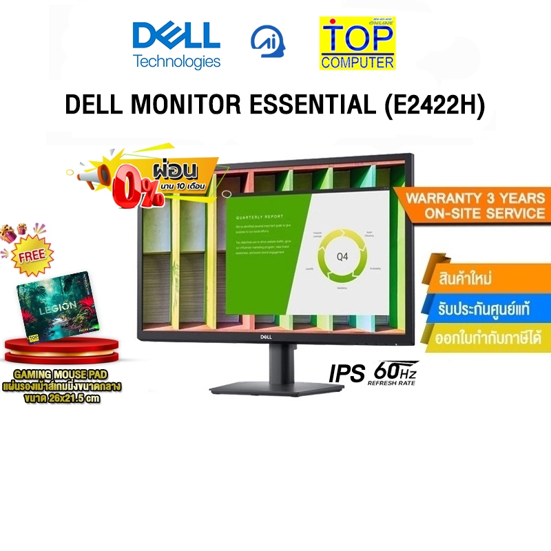 [ผ่อน 0% 6 ด.]DELL MONITOR ESSENTIAL (E2422H)(IPS/60Hz)/ประกัน3y+Onsite/
