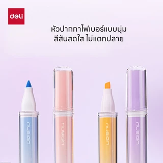 (Nusign) ชุดปากกาเน้นข้อความ รุ่น NS718 ไฮไลท์เน้นข้อความ มีกลิ่น สีสันสดใส (จำหน่าย 1 ชุด/5 สี)