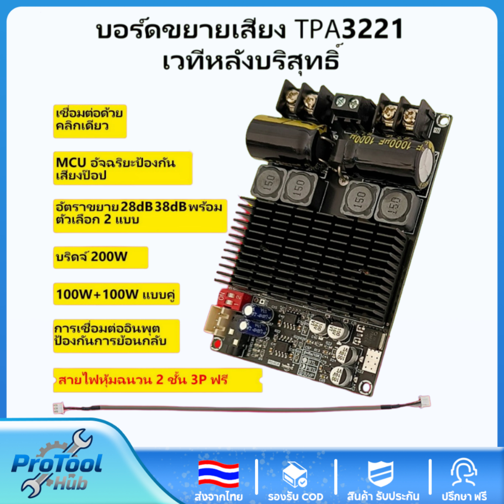 โมดูลขยายเสียง TPA3221 100W+100W DC10-30V ZK-2001 รองรับ BTL/PBTL Class D Amplifier Board Stereo