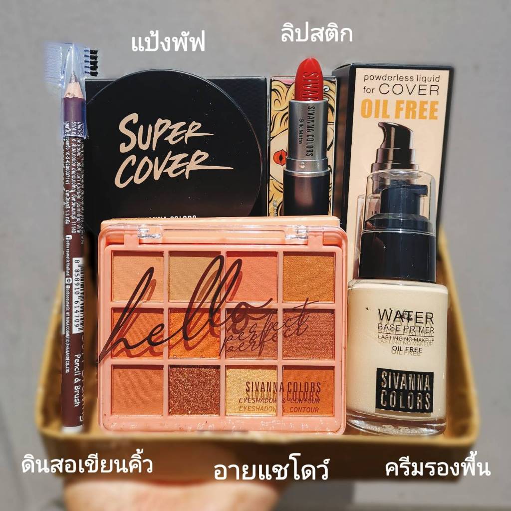SIVANNA COLOR HF178 เมคอัพเซ็ตแต่งหน้า 5 ชิ้น ชุดสุดคุ้ม สินค้าขายดี