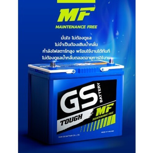 GS MFX50L ขั้วซ้าย (แบตฯกึ่งแห้ง) สำหรับรถเก๋ง 1,000 - 1,500 cc. 40 แอมป์ CCA380 สินค้าคุณภาพ